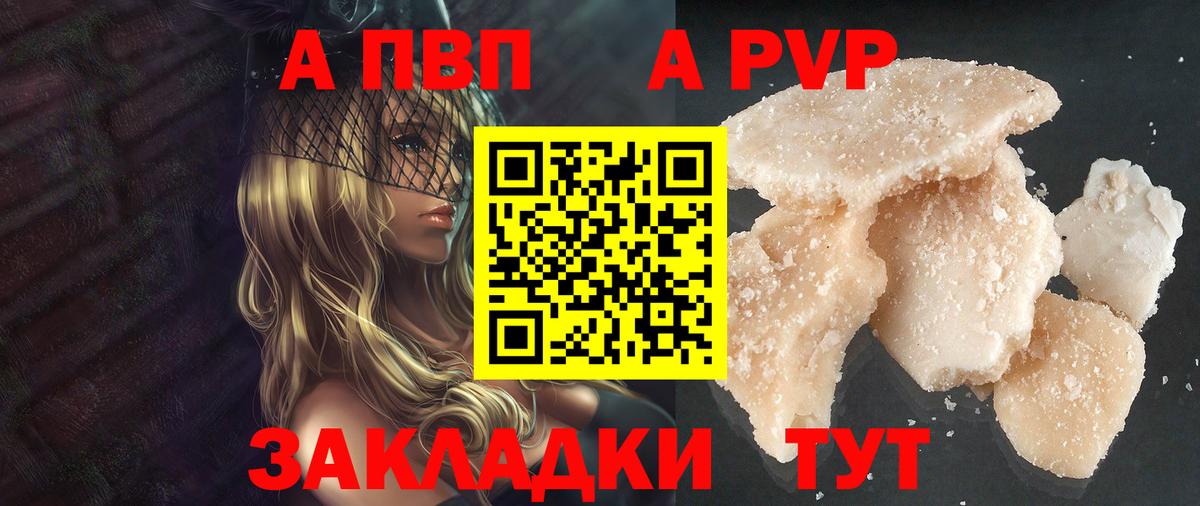 Alpha-PVP VHQ  Альфа ПВП VHQ  Учалы  Вход с VPN  APVP Crystall 
