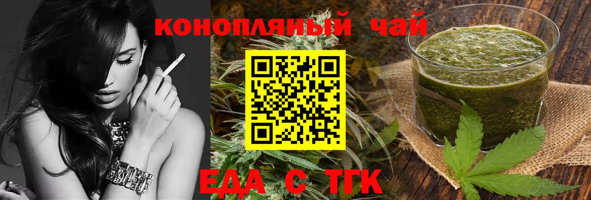 Cannafood конопля  Вход с VPN  Учалы 