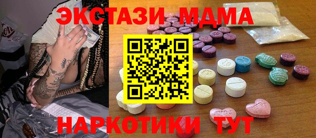 Ecstasy 280мг  ЭКСТАЗИ  Учалы  Вход с VPN  Экстази VHQ 