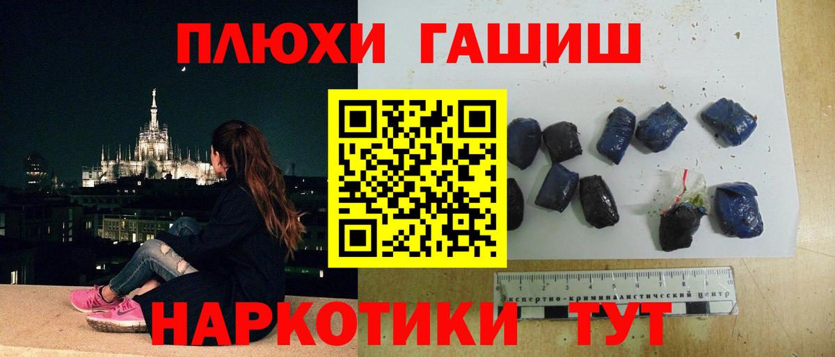 Гашиш Изолятор  ГАШИШ  Учалы  закладка  Вход с VPN 