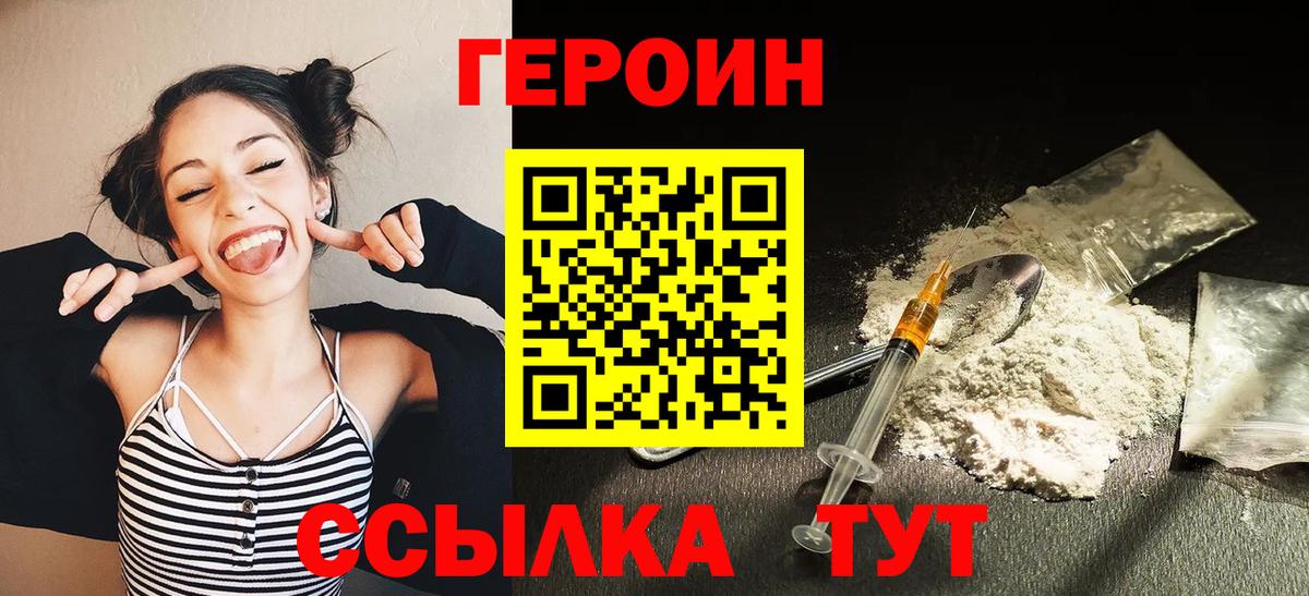 Учалы  ГЕРОИН герыч  Вход с VPN 