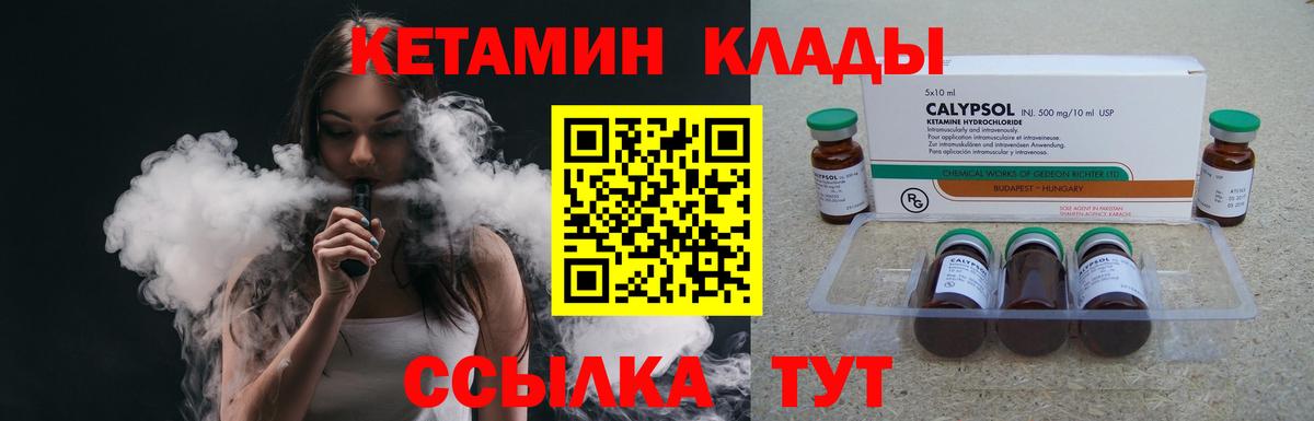 Кетамин VHQ Учалы