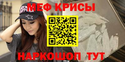 меф Камышлов