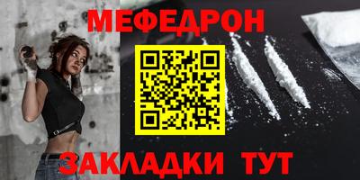 меф Камышлов