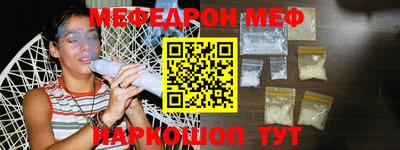 меф Камышлов