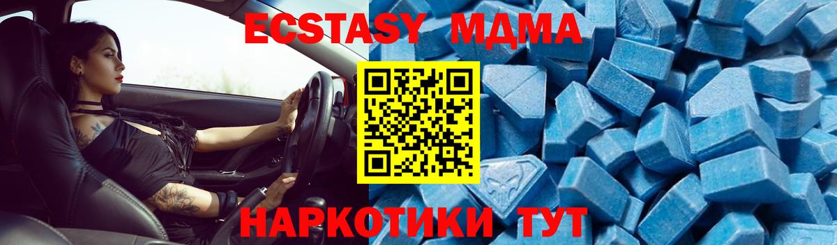 MDMA кристаллы  MDMA  Учалы  Вход с VPN 
