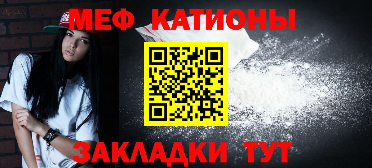МЯУ-МЯУ mephedrone  купить закладку  Вход с VPN  Учалы  Мефедрон мука  Мефедрон 