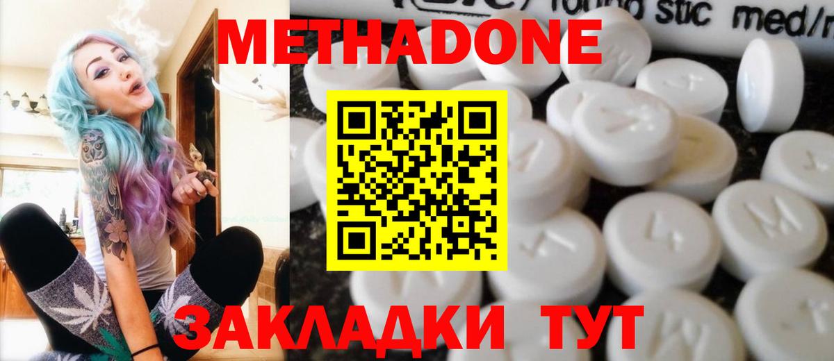 МЕТАДОН белоснежный  Метадон белоснежный  Учалы  Вход с VPN 