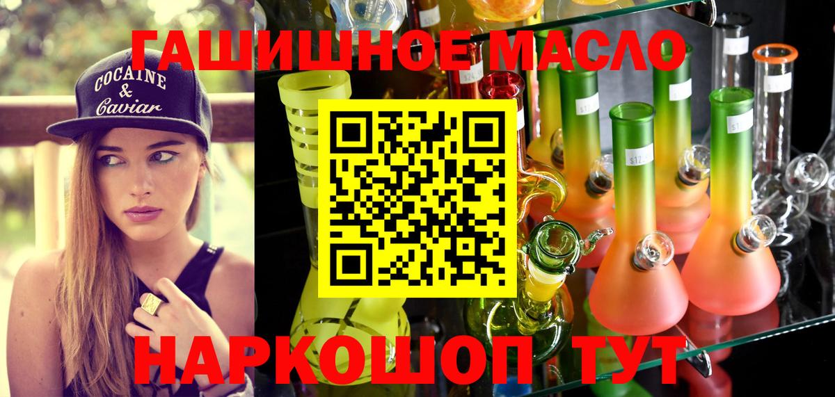 Дистиллят ТГК вейп с тгк  Дистиллят ТГК гашишное масло  Учалы  Вход с VPN 
